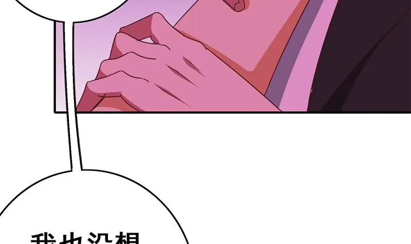 第128话 趁你病要你命 第30页