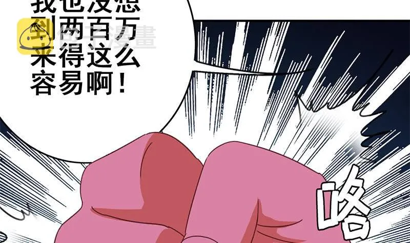 第128话 趁你病要你命 第31页