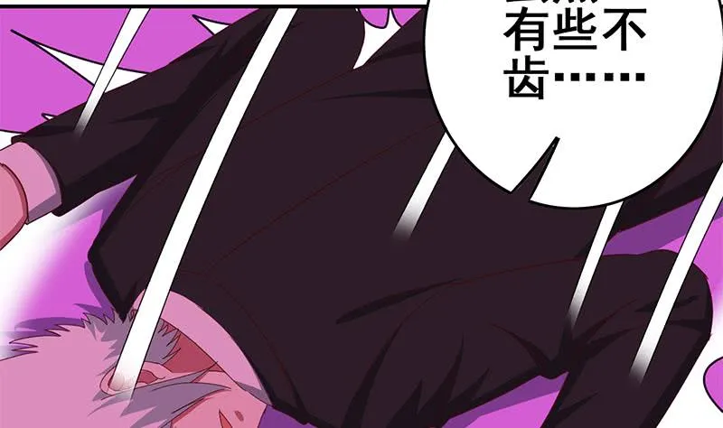 第128话 趁你病要你命 第47页