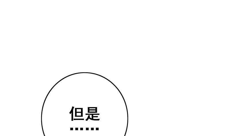 第128话 趁你病要你命 第49页