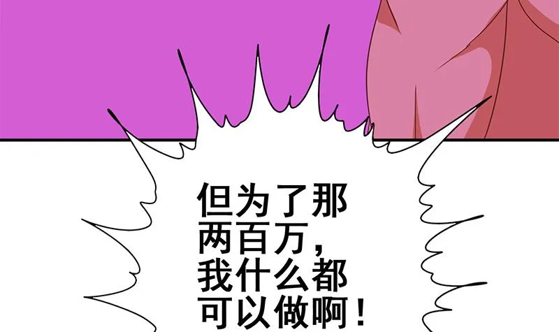 第128话 趁你病要你命 第54页
