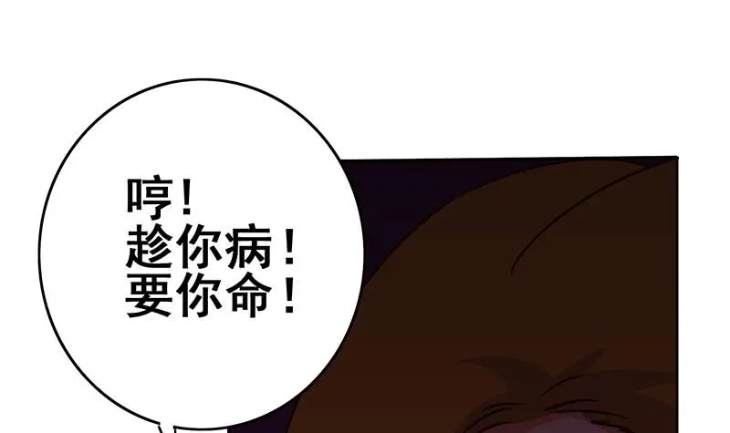 第128话 趁你病要你命 第57页