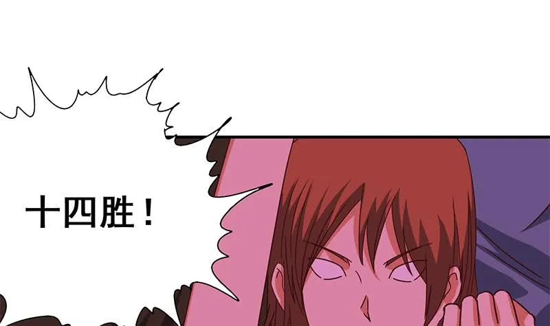 第129话 挑战我，就凭你？ 第3页