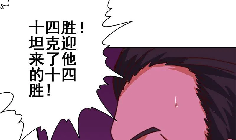 第129话 挑战我，就凭你？ 第12页