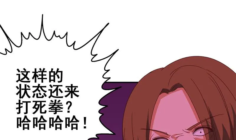 第129话 挑战我，就凭你？ 第34页