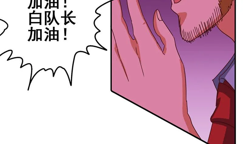 第129话 挑战我，就凭你？ 第44页