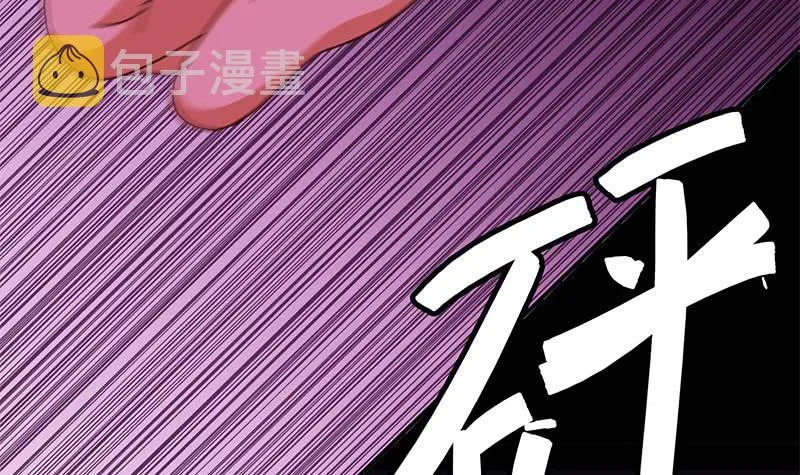 第129话 挑战我，就凭你？ 第48页
