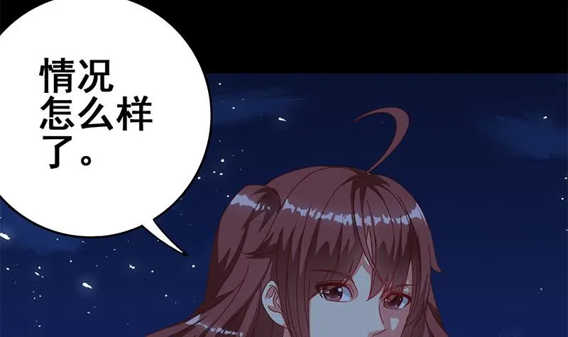 第130话 不败战神 第6页