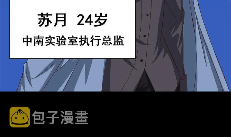 第130话 不败战神 第8页