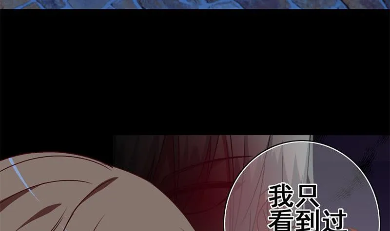 第130话 不败战神 第12页