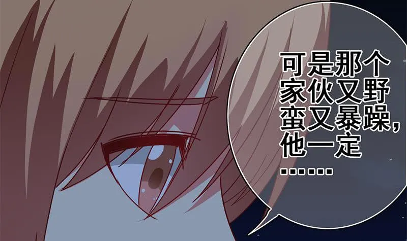 第130话 不败战神 第15页