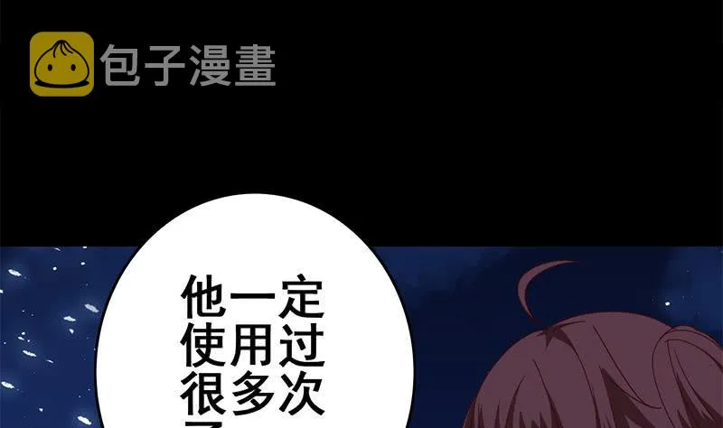 第130话 不败战神 第17页