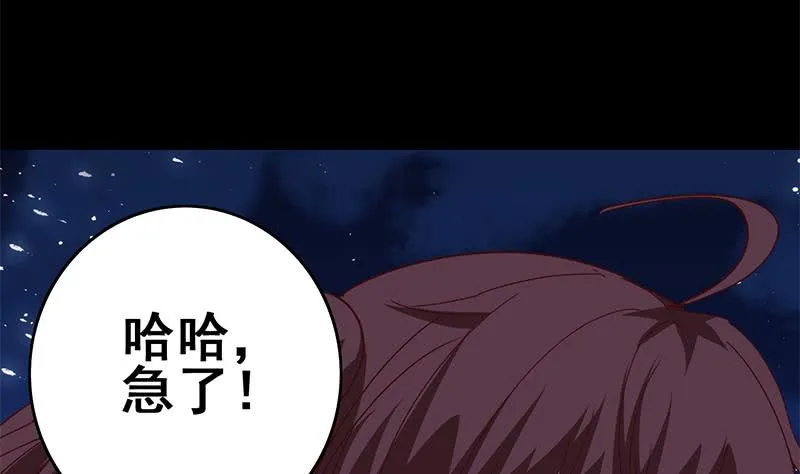 第130话 不败战神 第20页