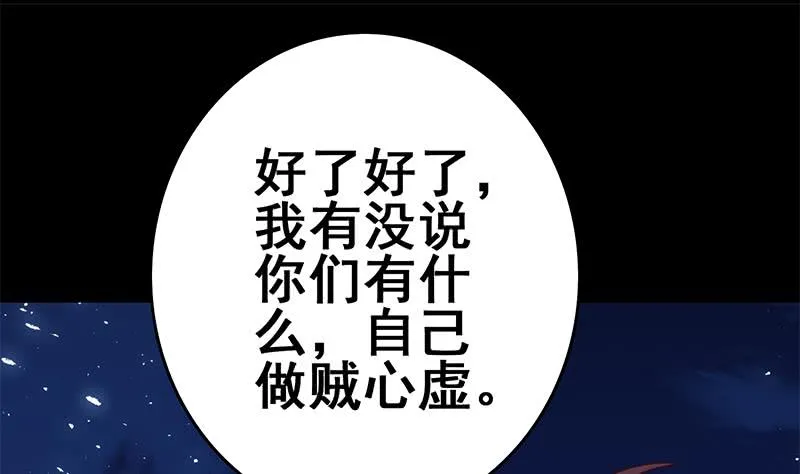 第130话 不败战神 第25页