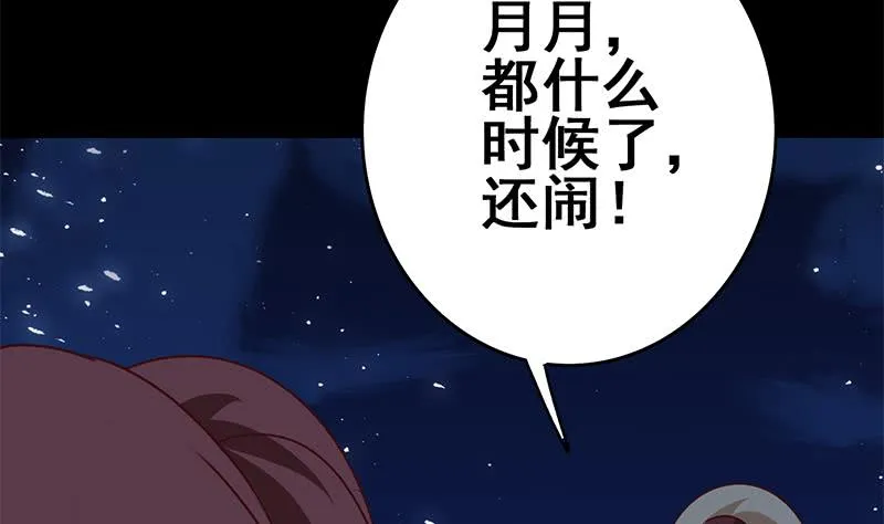 第130话 不败战神 第28页