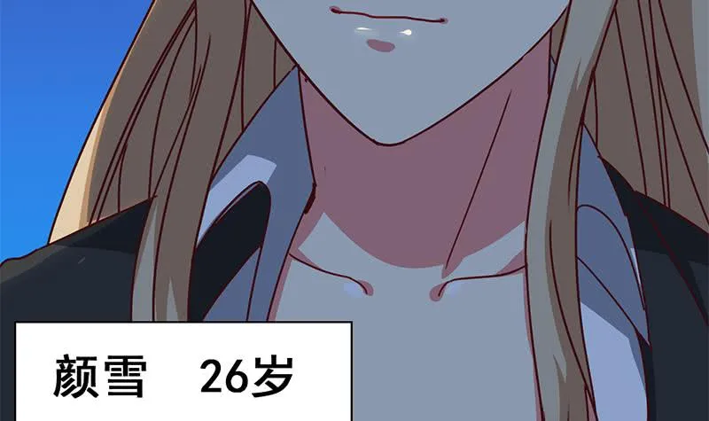 第130话 不败战神 第33页