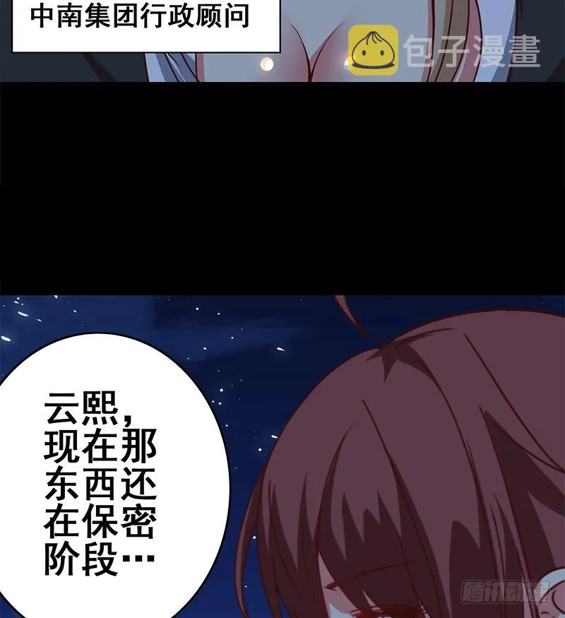 第130话 不败战神 第34页