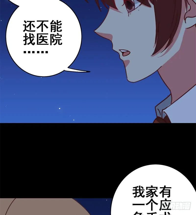 第130话 不败战神 第35页