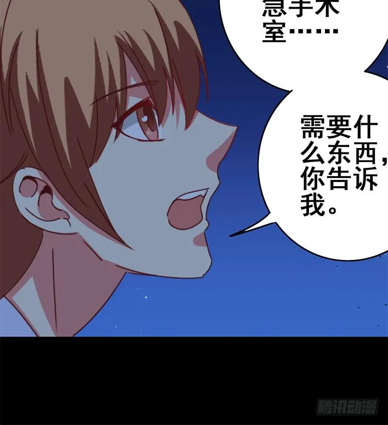 第130话 不败战神 第36页