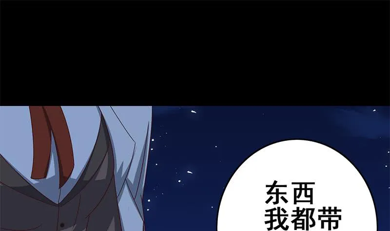 第130话 不败战神 第37页