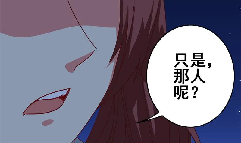 第130话 不败战神 第40页