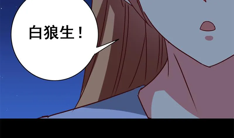 第130话 不败战神 第43页