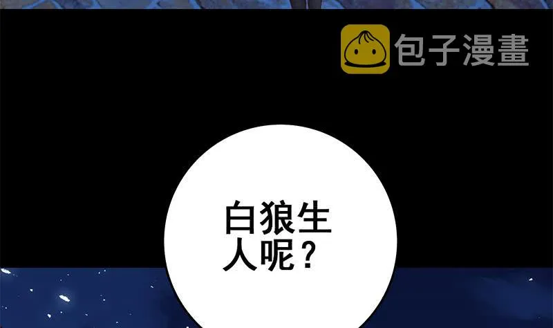 第130话 不败战神 第47页