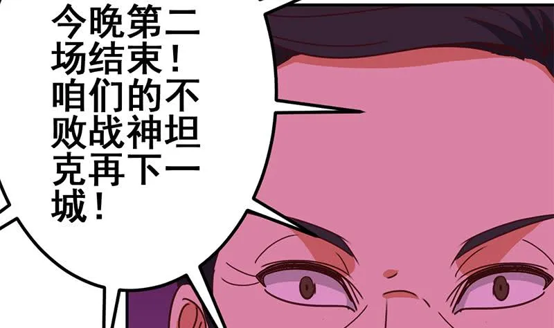 第130话 不败战神 第64页