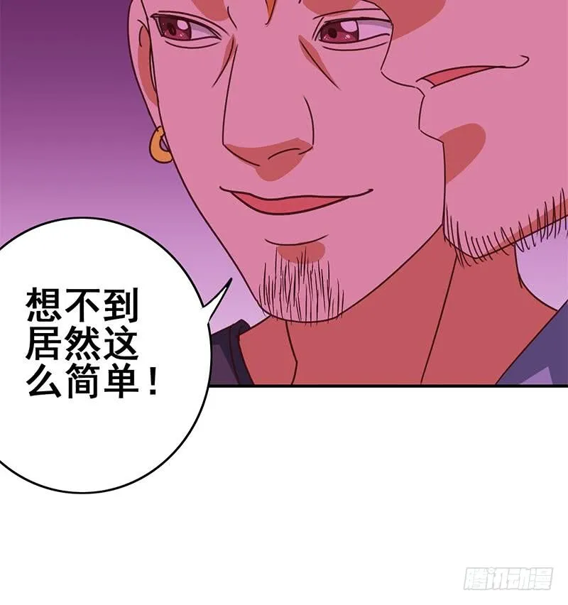 第130话 不败战神 第69页