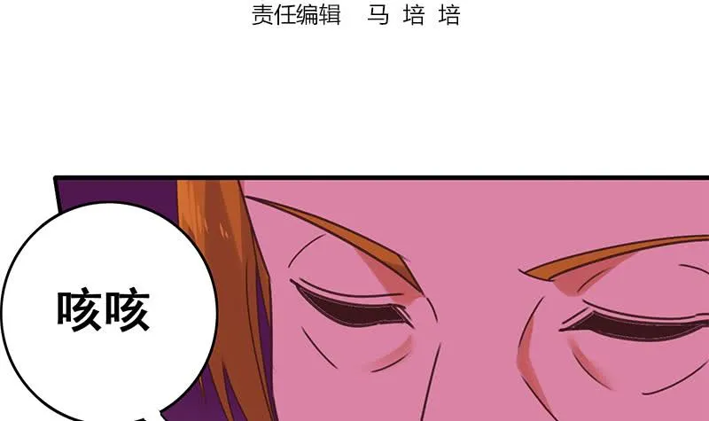 第131话 这钱可烫手的很啊 第3页