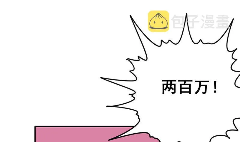 第131话 这钱可烫手的很啊 第14页