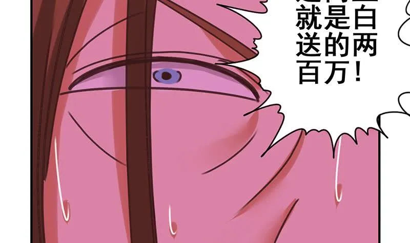 第131话 这钱可烫手的很啊 第18页