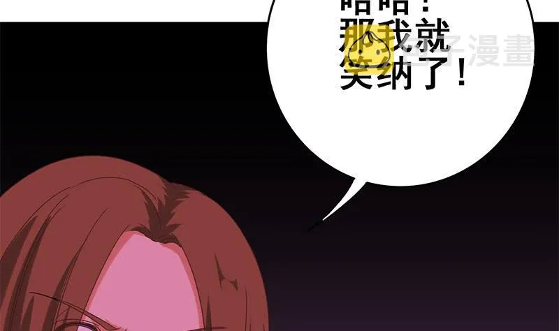 第131话 这钱可烫手的很啊 第25页