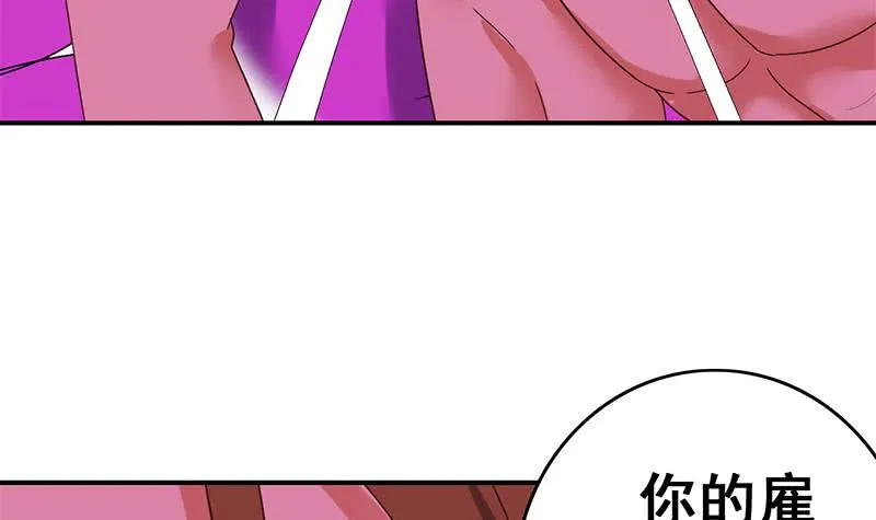 第131话 这钱可烫手的很啊 第42页