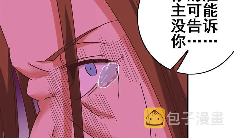 第131话 这钱可烫手的很啊 第43页