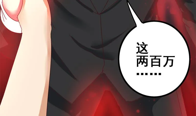 第131话 这钱可烫手的很啊 第47页