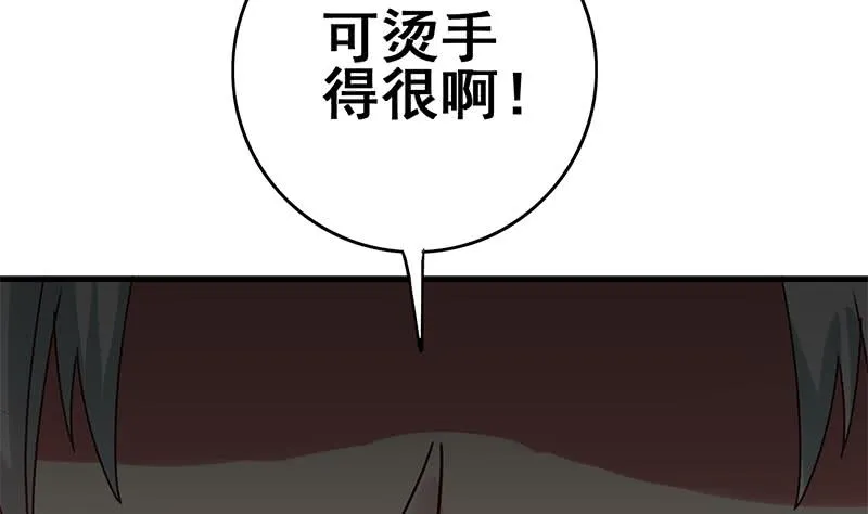 第131话 这钱可烫手的很啊 第50页