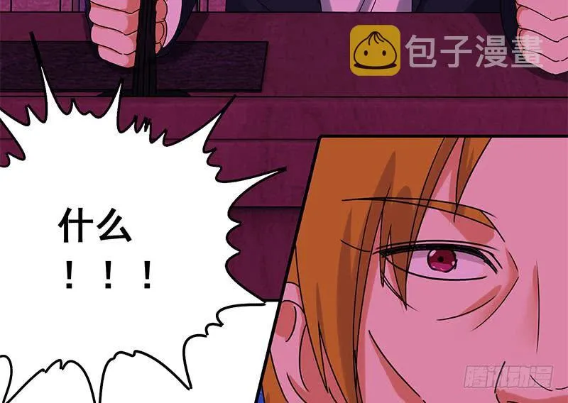 第131话 这钱可烫手的很啊 第74页