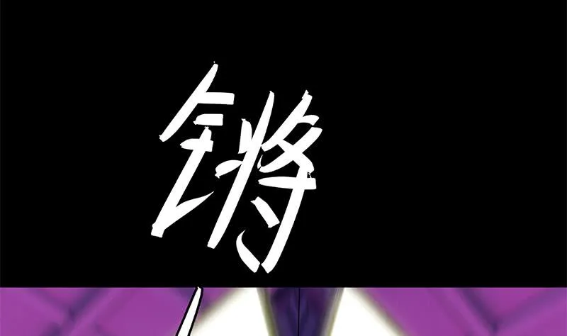 第132话 也，耳朵？ 第13页