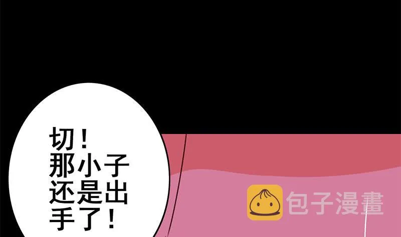 第132话 也，耳朵？ 第49页
