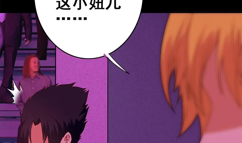 第132话 也，耳朵？ 第52页