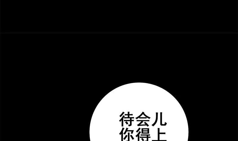 第132话 也，耳朵？ 第62页