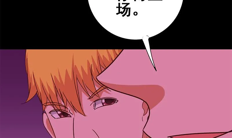 第132话 也，耳朵？ 第63页