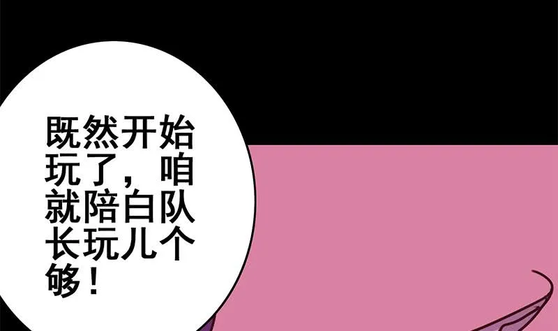 第132话 也，耳朵？ 第65页
