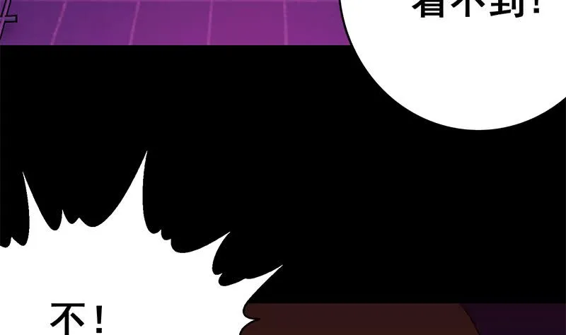 第132话 也，耳朵？ 第70页