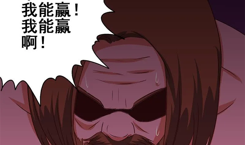 第132话 也，耳朵？ 第71页