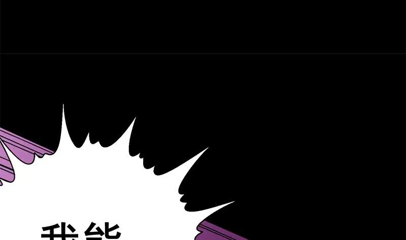 第132话 也，耳朵？ 第73页
