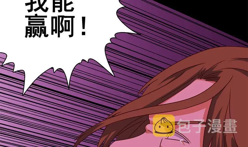 第132话 也，耳朵？ 第74页