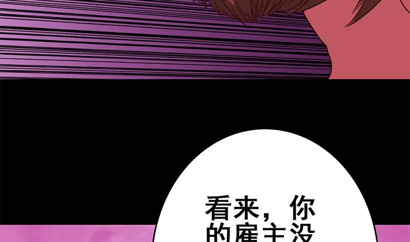 第132话 也，耳朵？ 第76页
