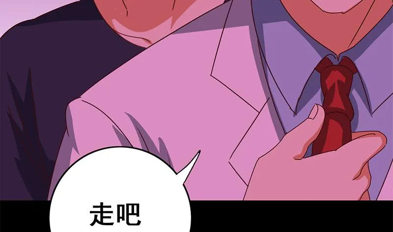 第132话 也，耳朵？ 第85页